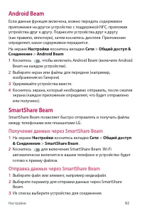 Страница 93