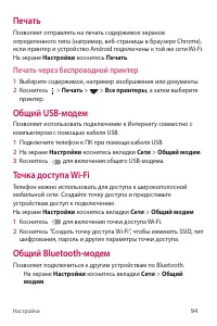Страница 95