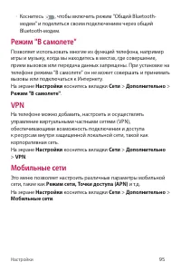 Страница 96