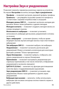 Страница 97