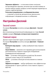 Страница 98