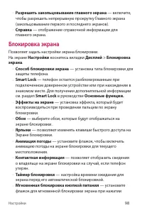 Страница 99