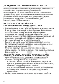 Страница 2