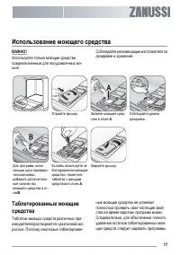 Страница 17