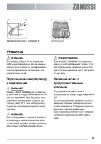 Страница 25
