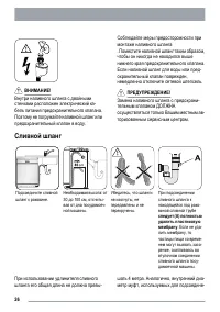 Страница 26