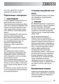 Страница 27