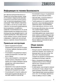 Страница 3