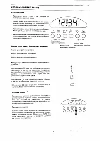 Страница 13