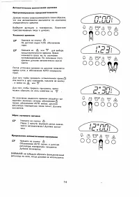 Страница 14