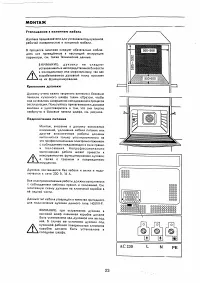 Страница 23