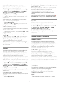 Страница 32