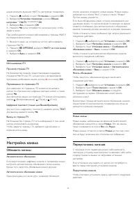 Страница 33