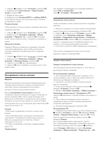 Страница 34