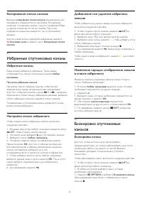 Страница 39