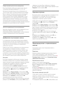 Страница 42