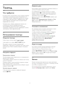 Страница 47