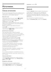 Страница 48
