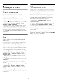 Страница 49