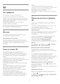 Страница 50