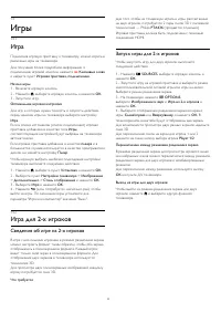 Страница 52