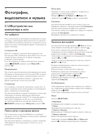 Страница 53