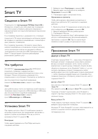 Страница 67