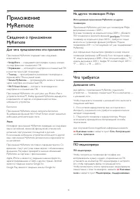 Страница 74