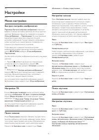 Страница 79