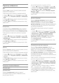 Страница 81