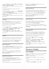 Страница 86