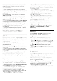 Страница 88