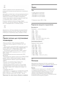 Страница 93
