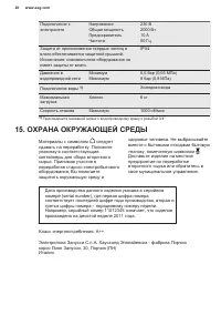 Страница 28