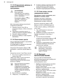 Страница 20
