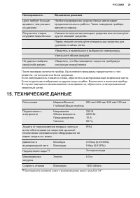 Страница 29