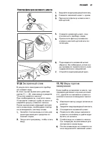 Страница 27