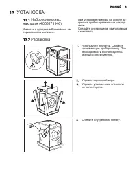 Страница 31
