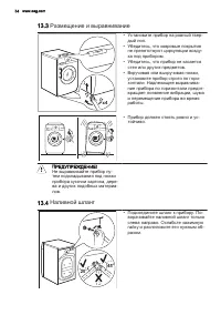 Страница 34