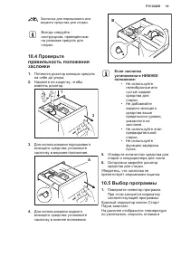Страница 19