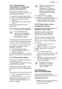 Страница 21