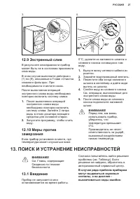 Страница 27
