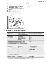 Страница 31