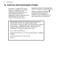 Страница 32