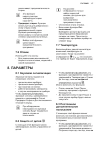 Страница 17