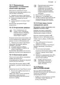 Страница 21