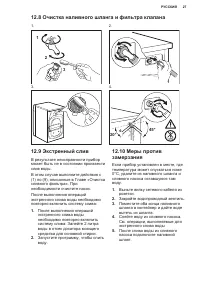 Страница 27
