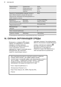 Страница 32