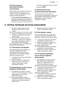 Страница 19