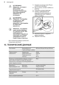Страница 34